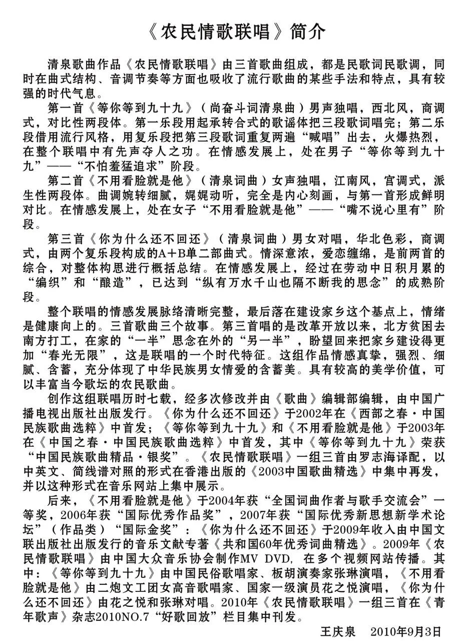 不用看脸就是他（清泉词曲 花之悦原唱）