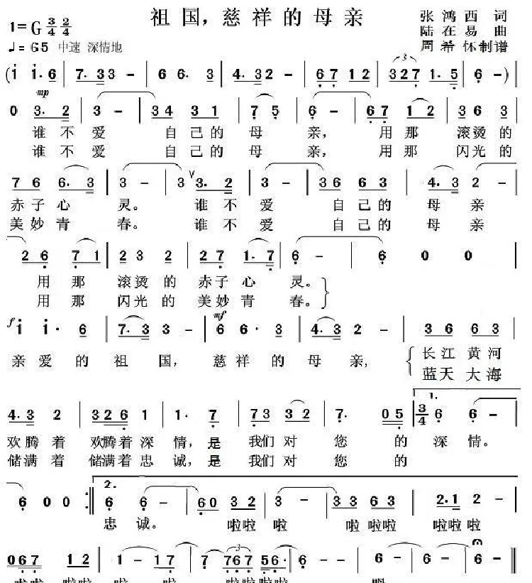 祖国慈祥的母亲