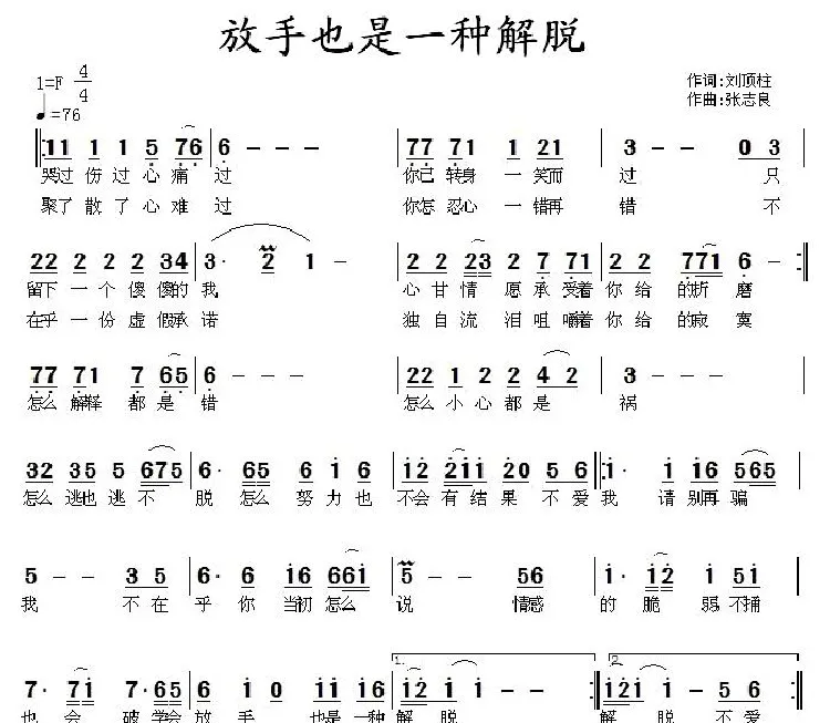 放手也是一种解脱