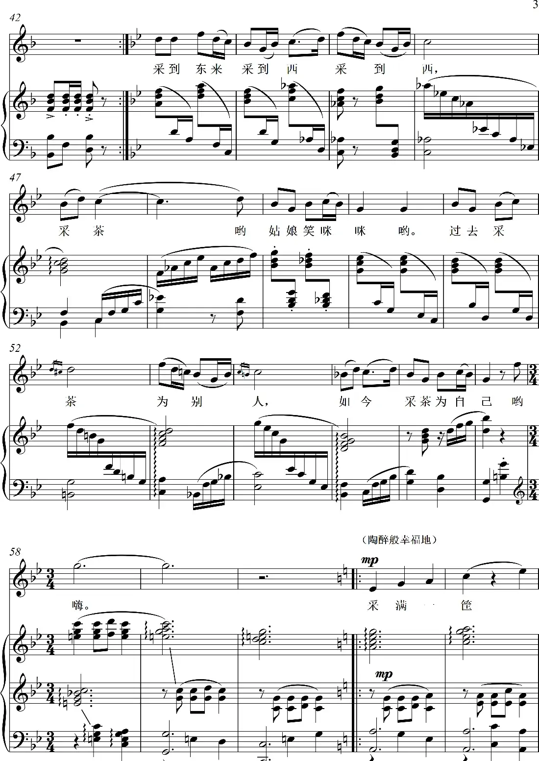 采茶扑蝶变奏曲（花腔女高音）（艺术歌曲）