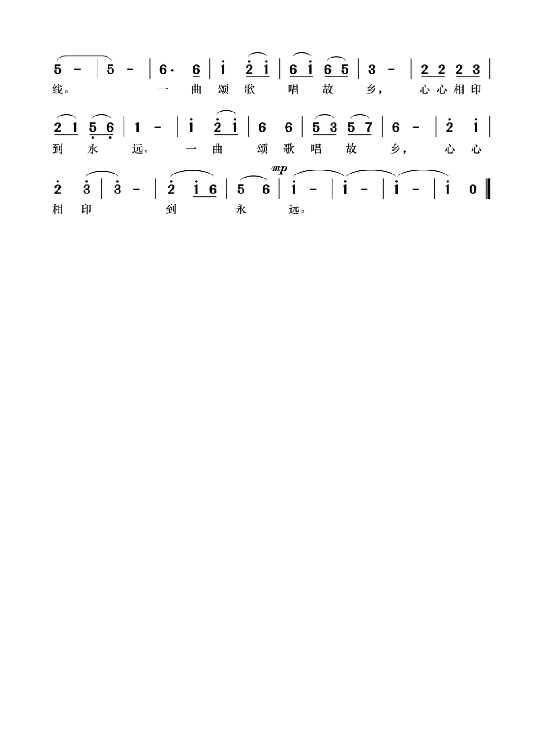 故乡