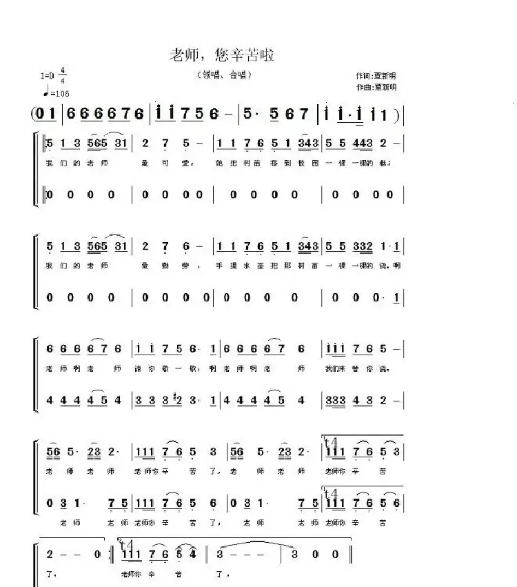 老师，您辛苦啦