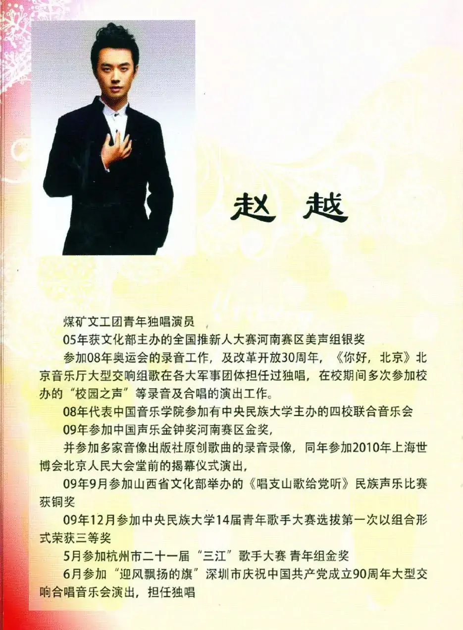 相伴永远·二版（金奎词 清泉曲 赵越刘嘉欣对唱）