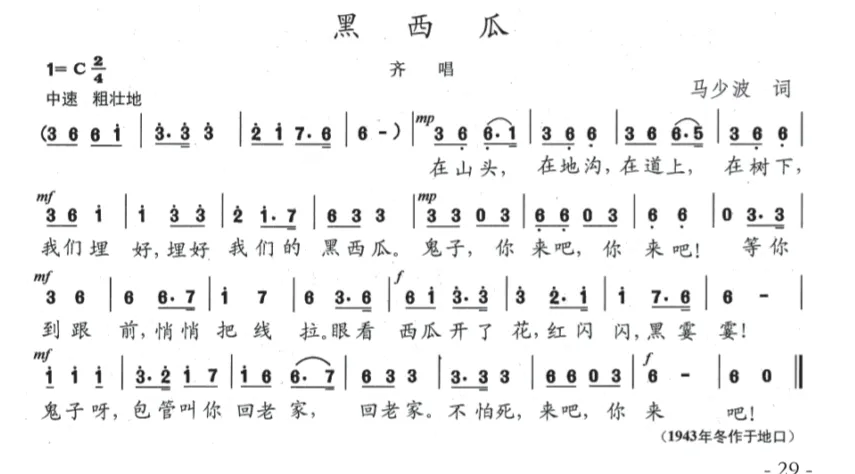 黑西瓜