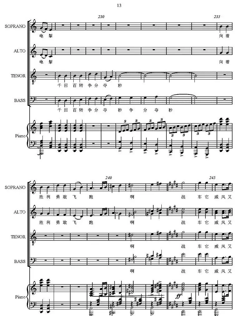 战车夜行（正谱）