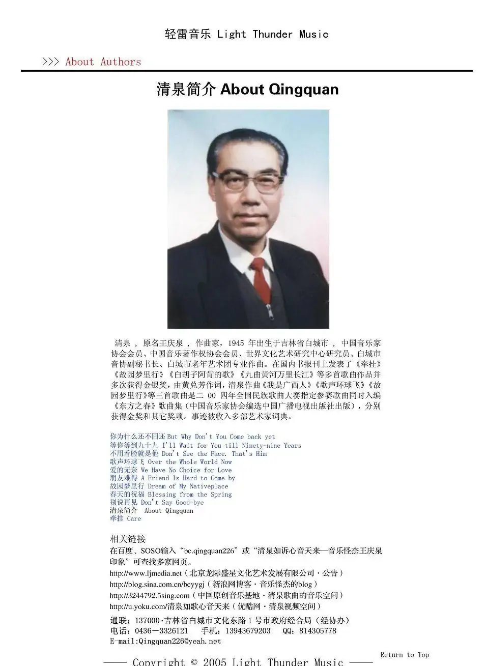 胡杨，我听到你灵魂的声音（佟文西词 清泉曲 陈浩亮演唱）