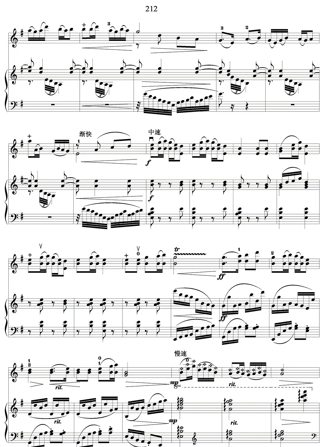 春江花月夜（小提琴独奏+钢琴伴奏）