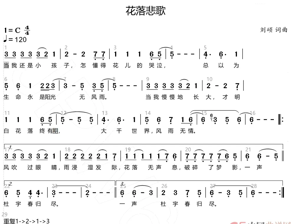 花落悲歌