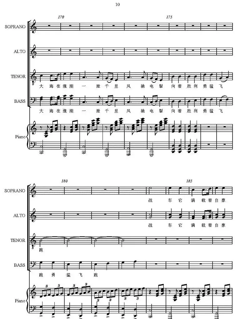 战车夜行（正谱）