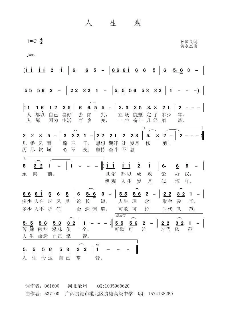 人生观