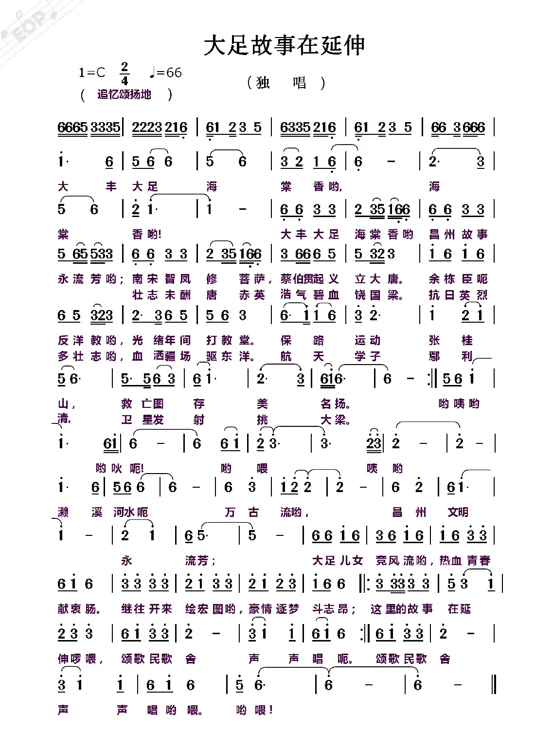 大足故事在延伸