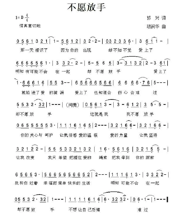 不愿放手