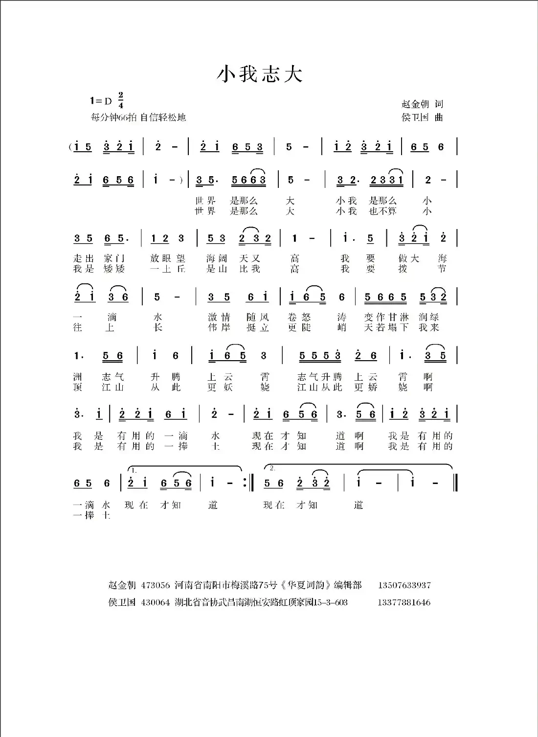 小我志大