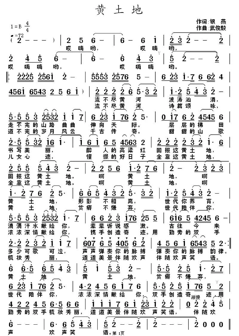 黄土地