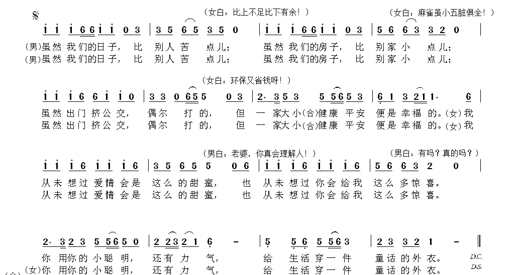 健康快乐一家亲