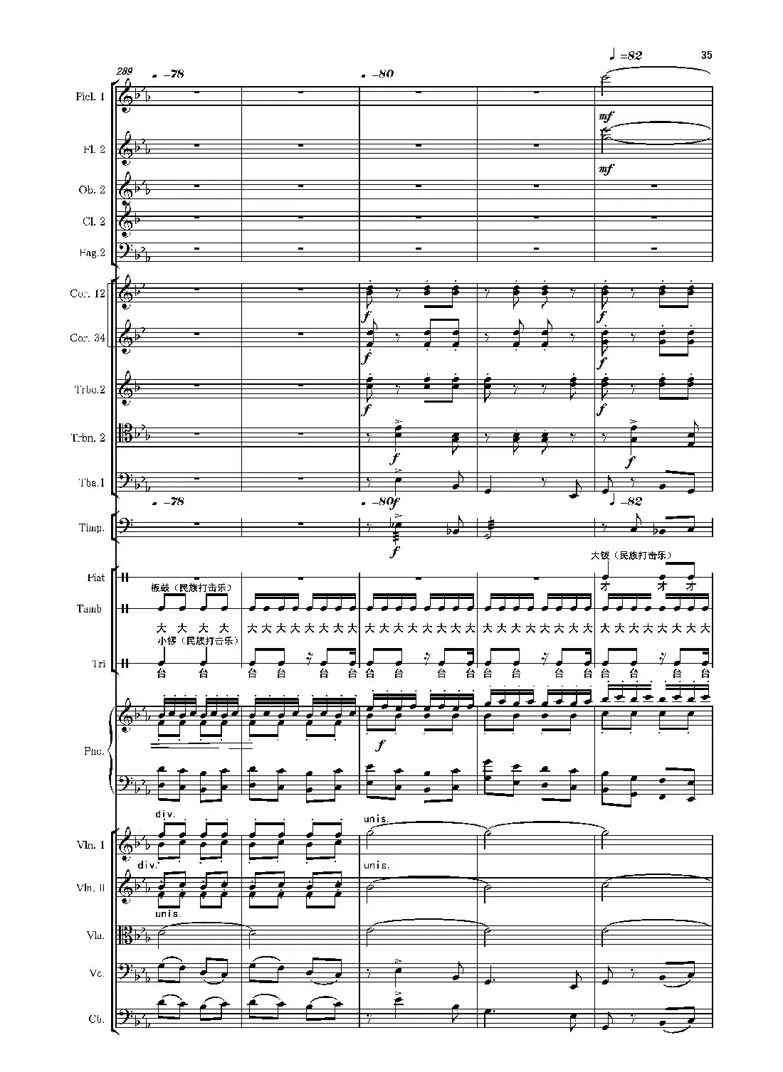 第二钢琴协奏曲(第一·二·三乐章)(管弦乐作品)