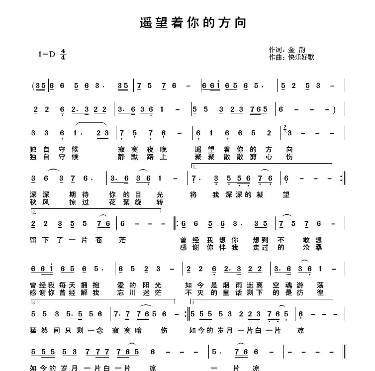 遥望着你的方向