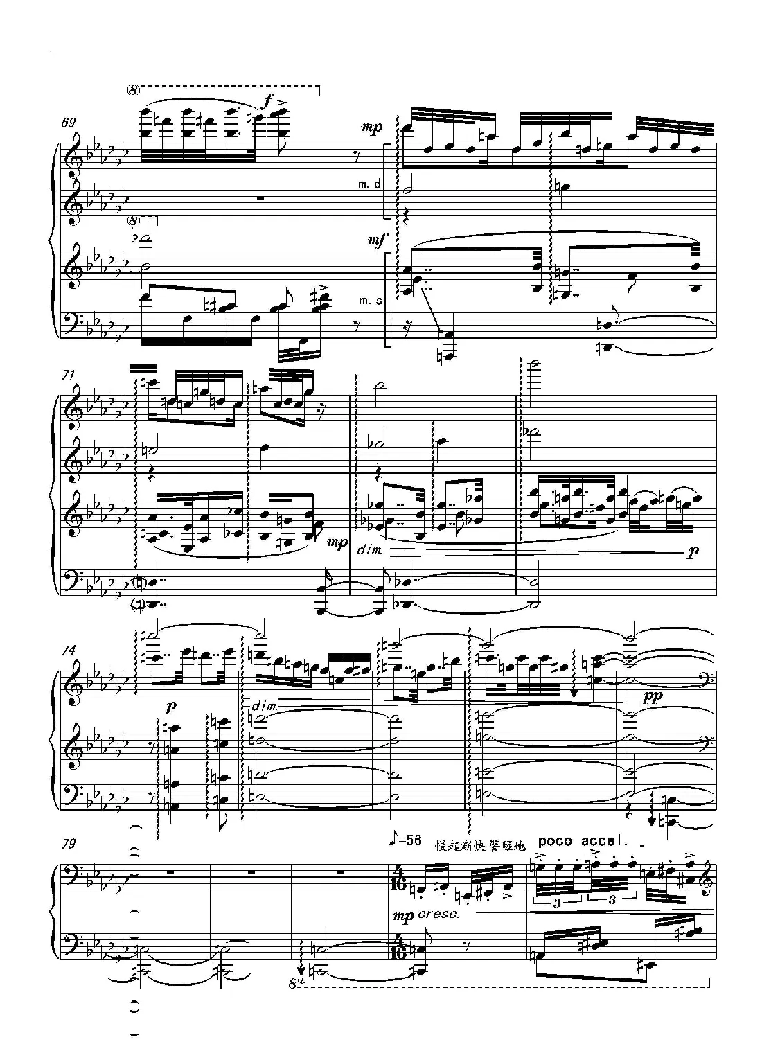 第十六钢琴奏鸣曲（Piano Sonata No.16）（葛清作曲）