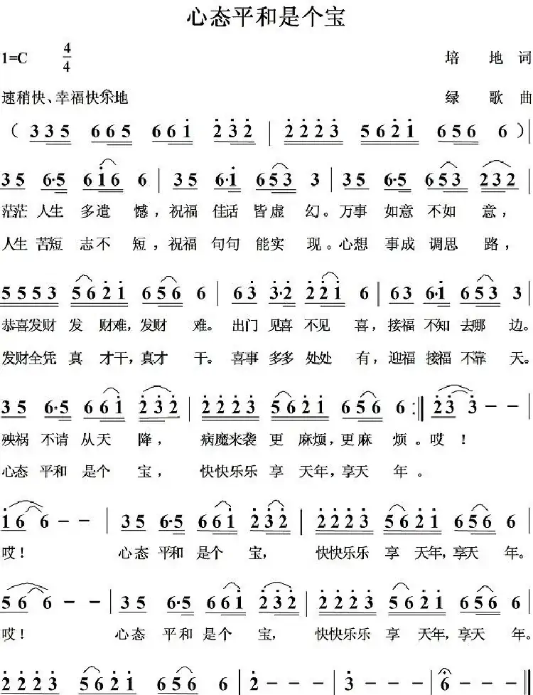 心态平和是个宝