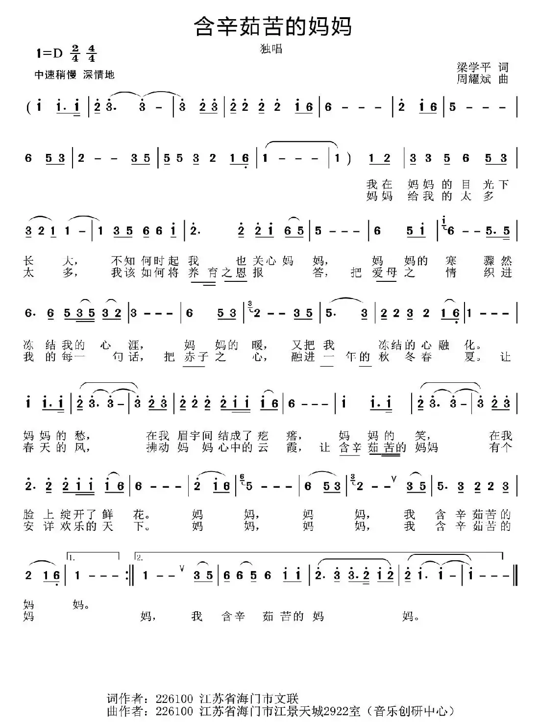 含辛茹苦的妈妈