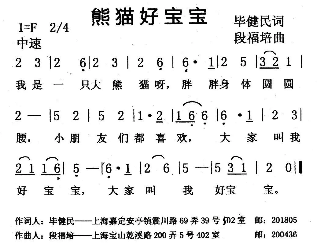 熊猫好宝宝