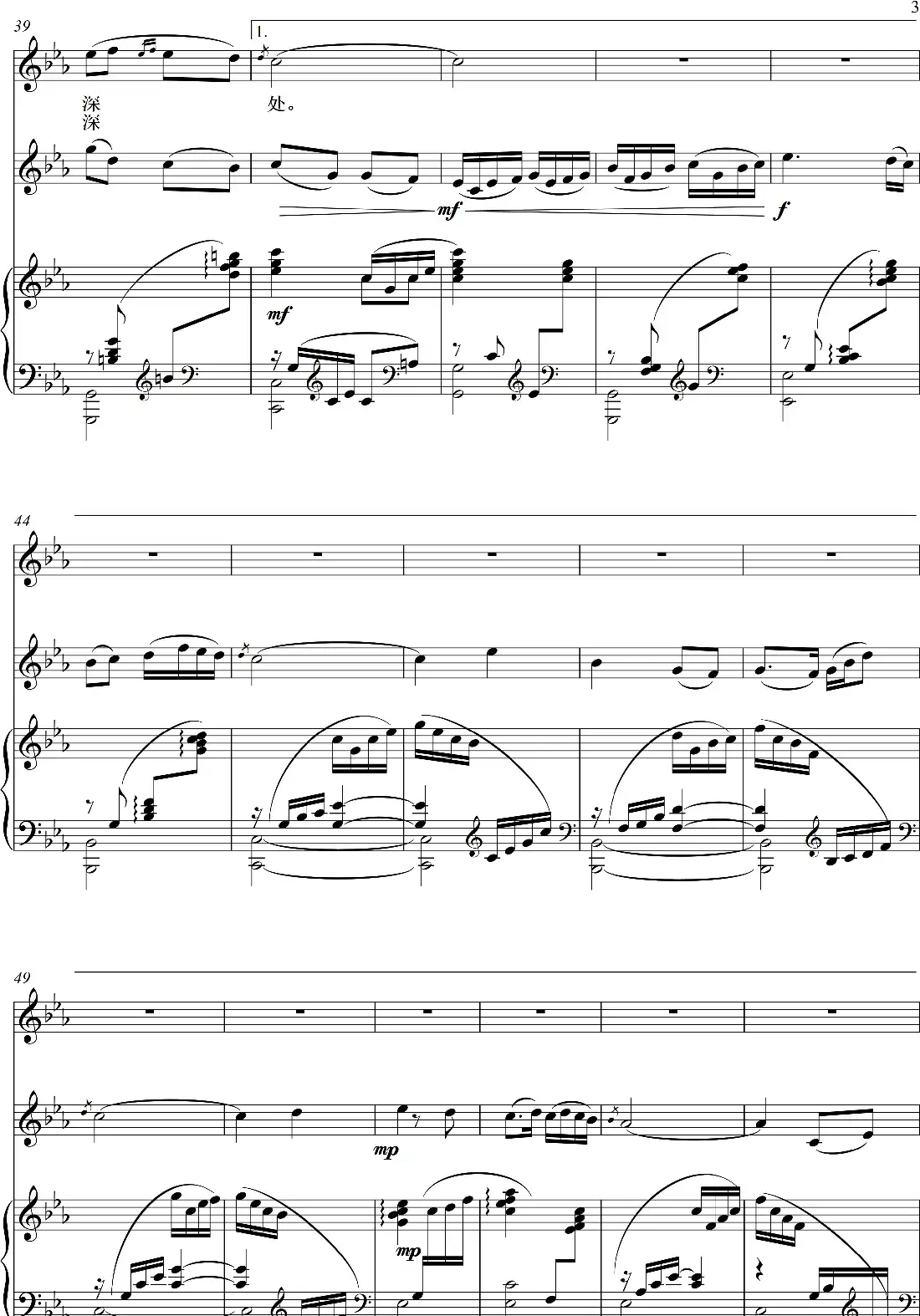 南 音(艺术歌曲)