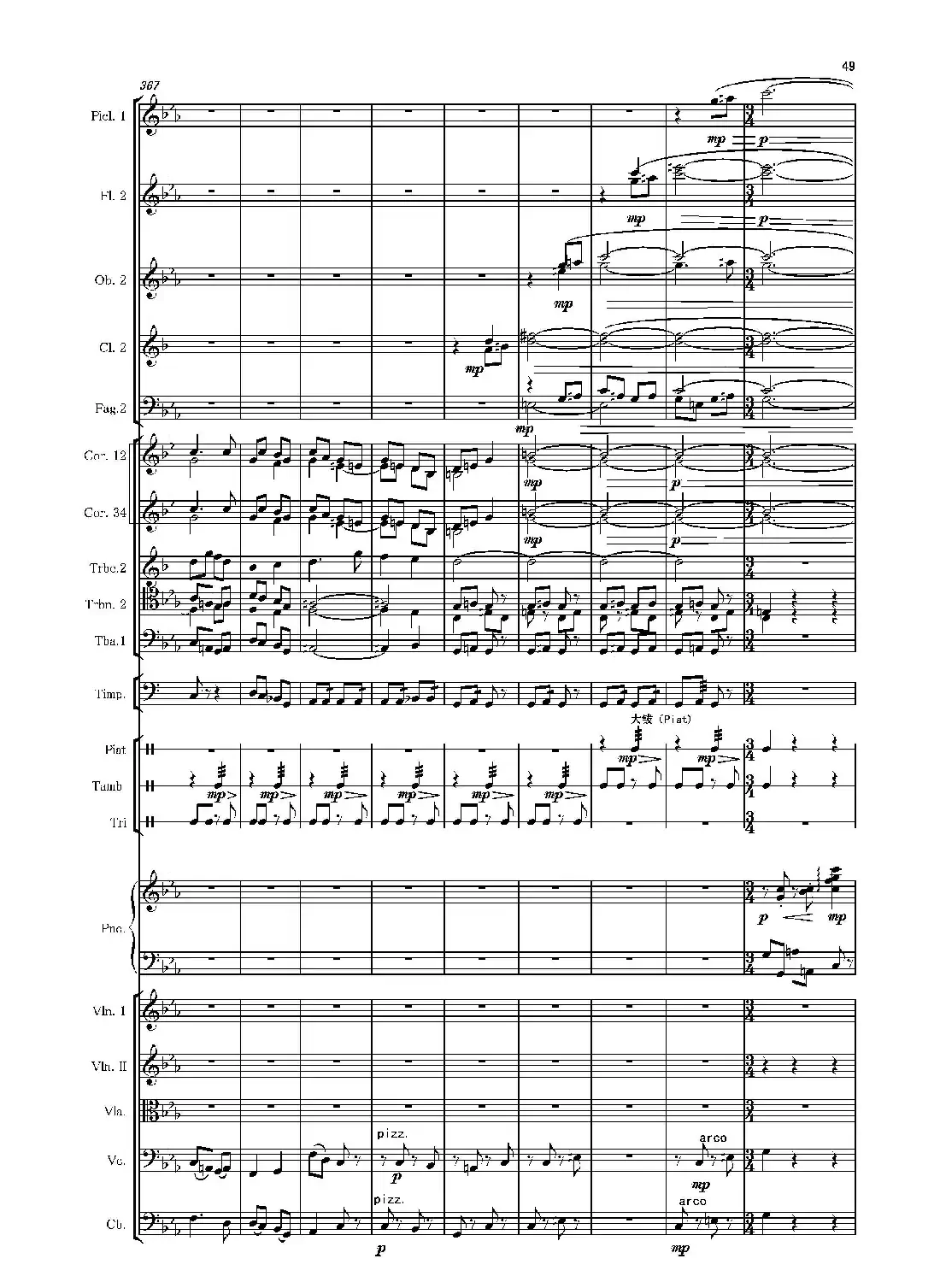 第二钢琴协奏曲(第一·二·三乐章)(管弦乐作品)