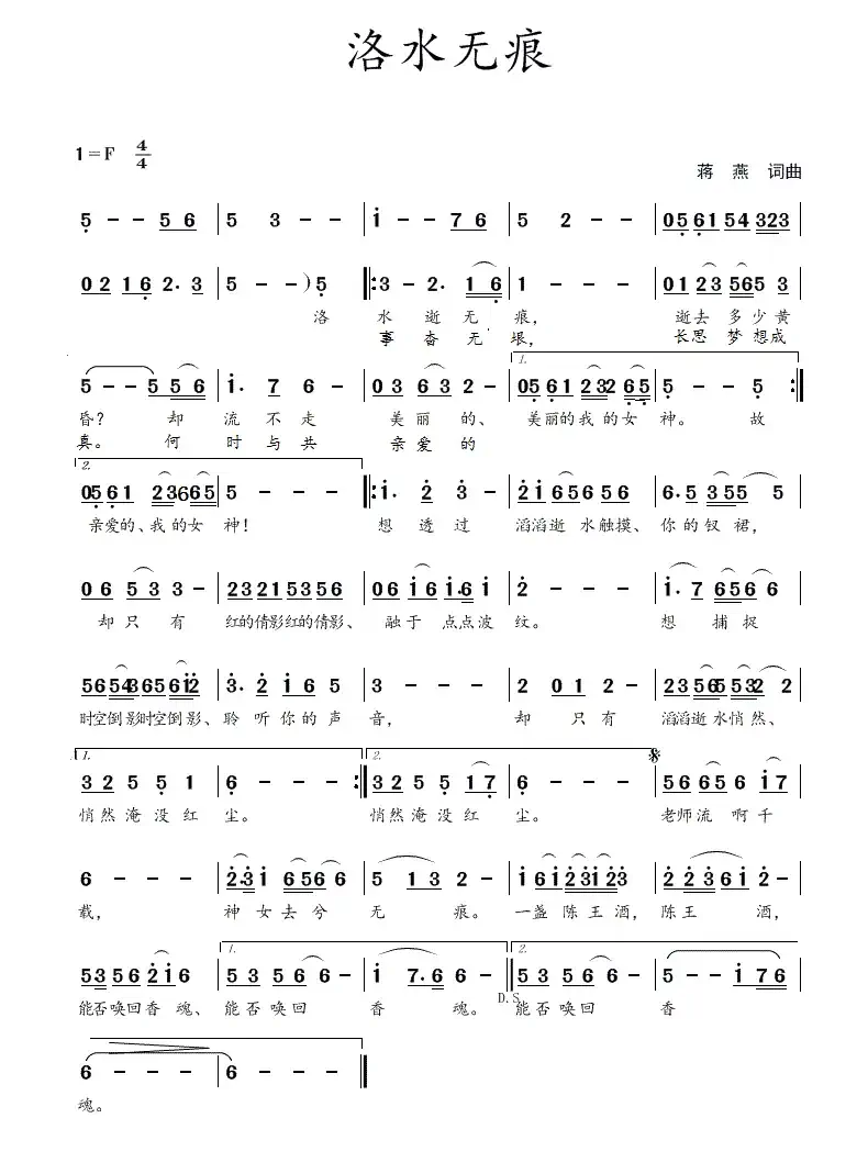 洛水无痕