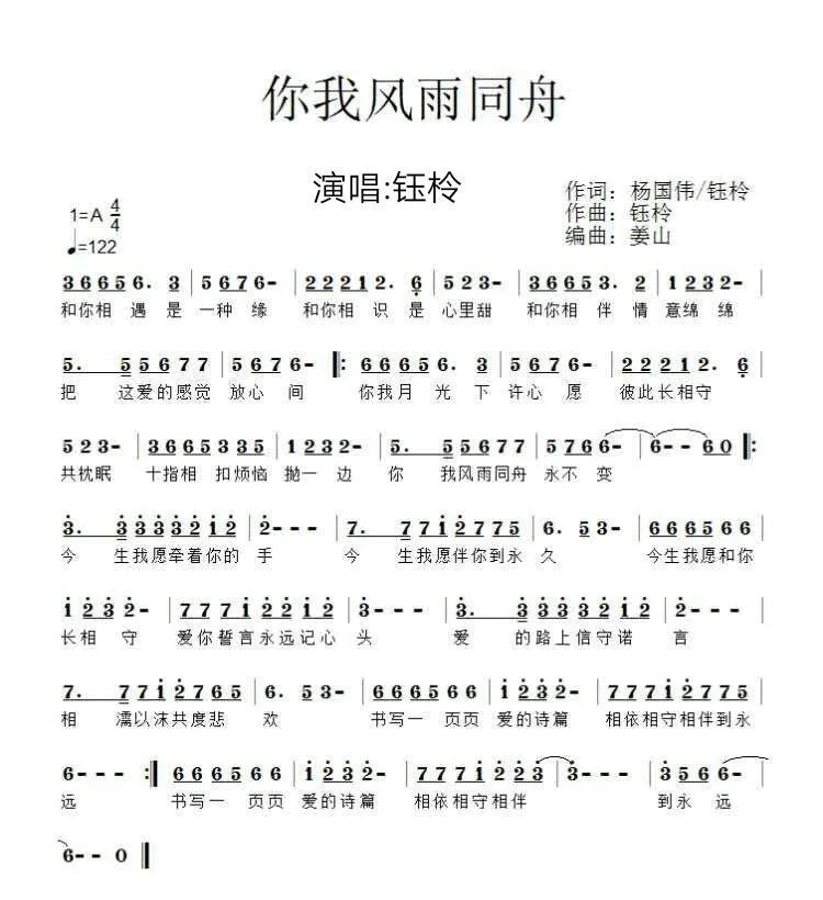 你我风雨同舟