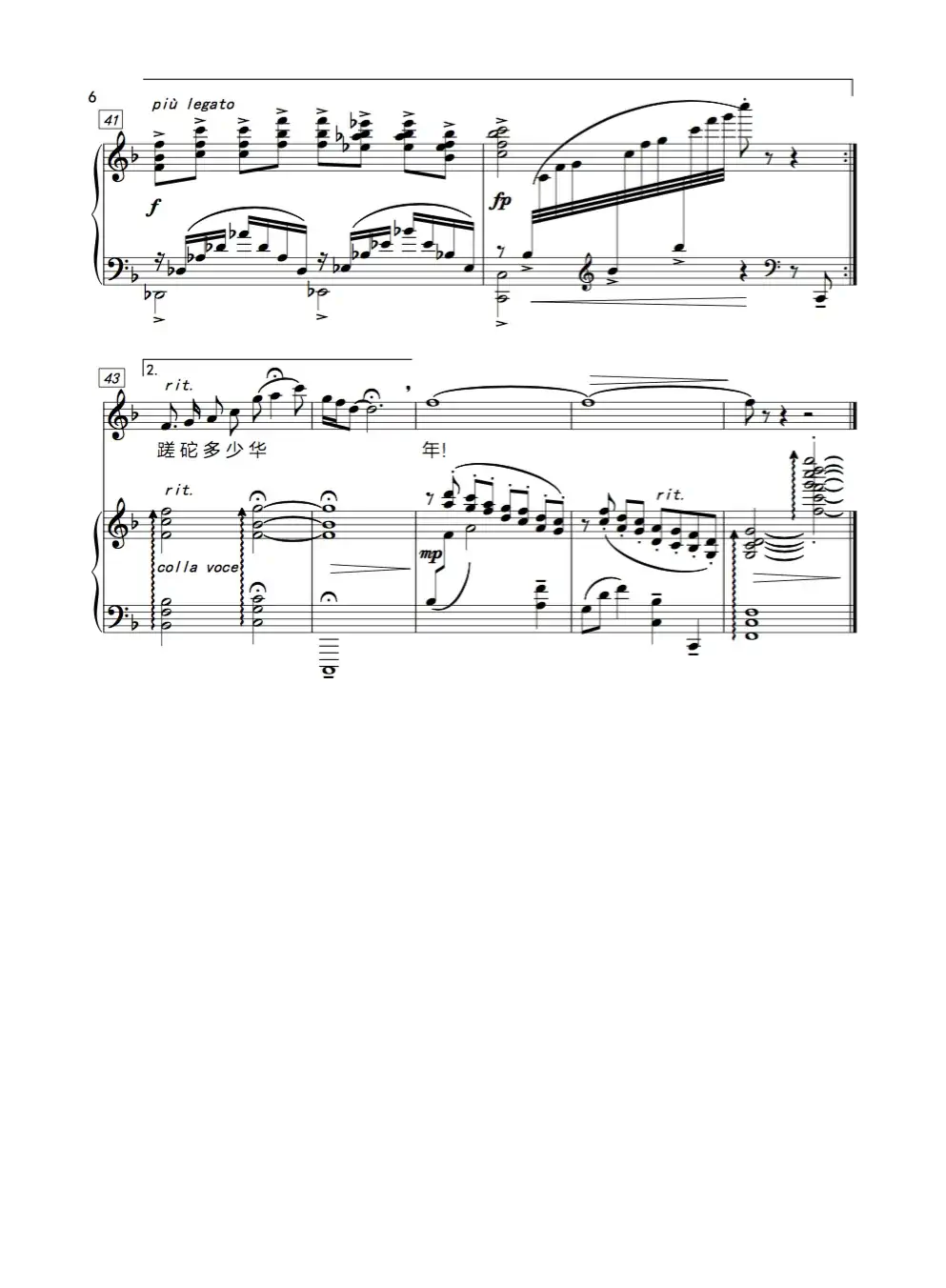 民歌新古典《富春山居图》(钢琴伴奏谱)