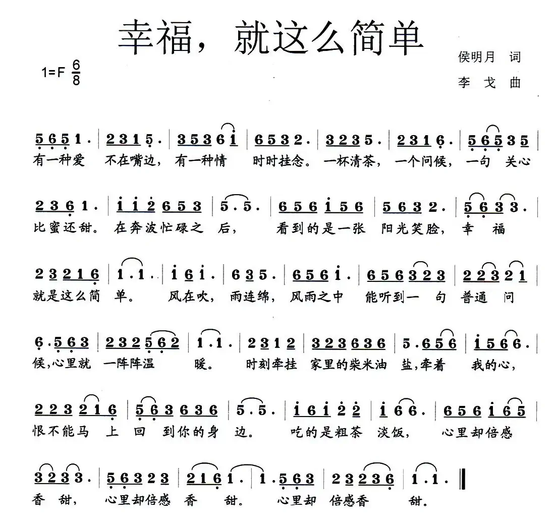 幸福，就这么简单