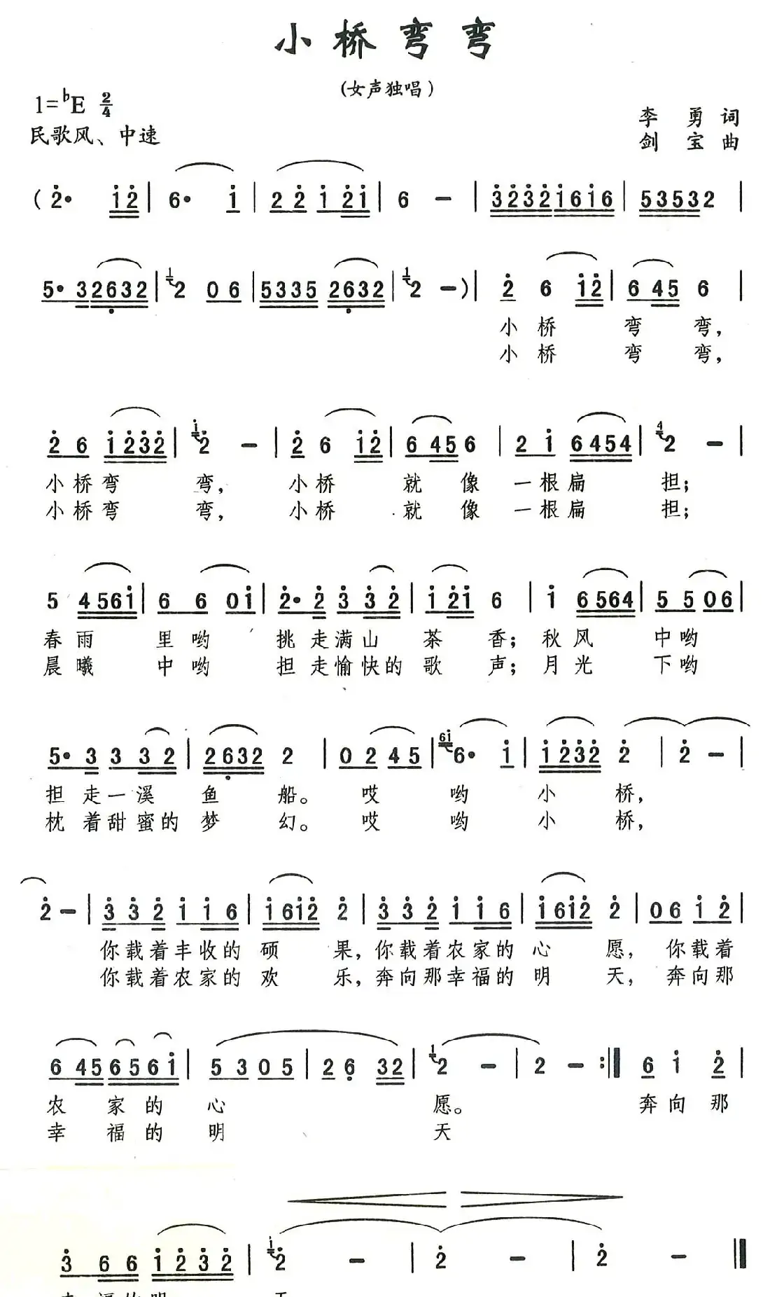 小桥弯弯