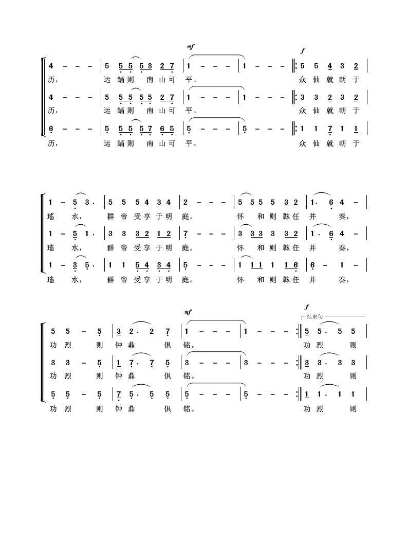 征调曲