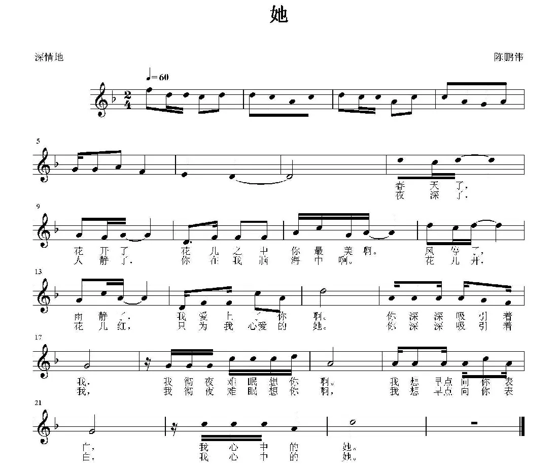 她
