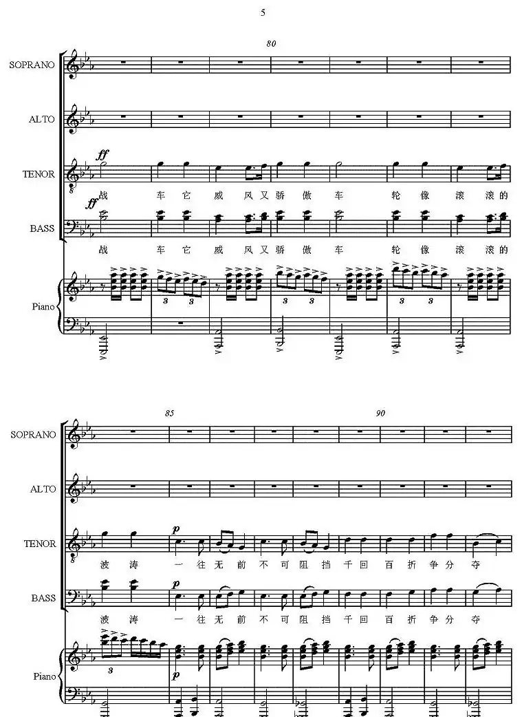 战车夜行（正谱）