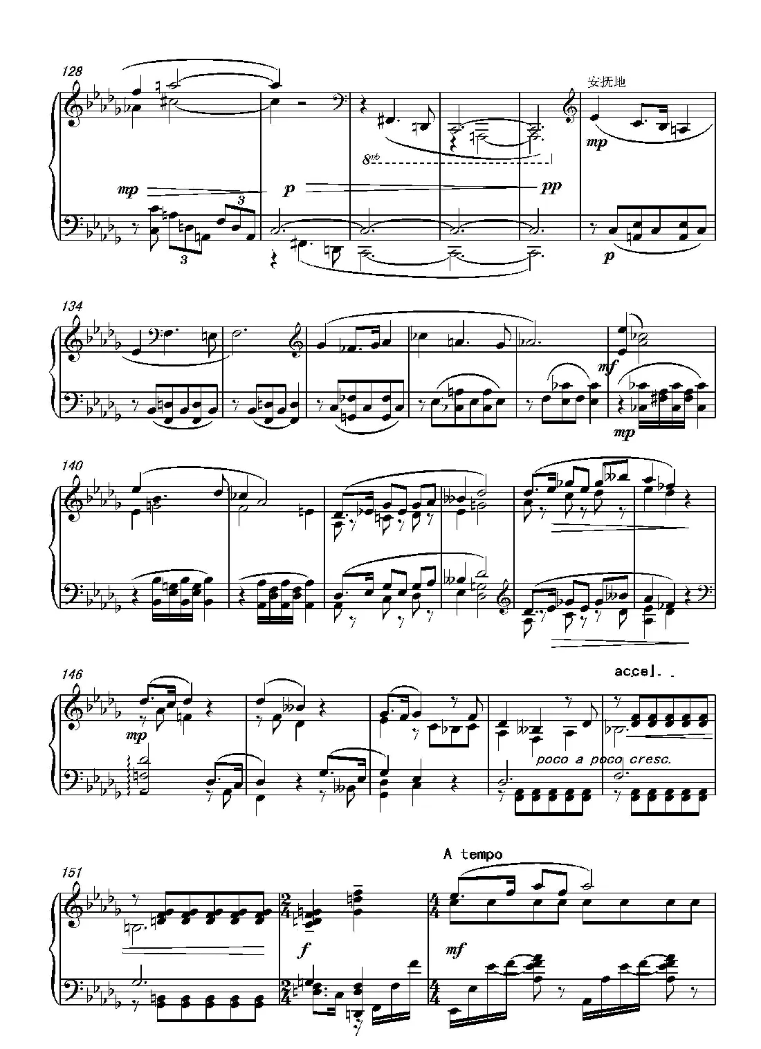 第十三钢琴奏鸣曲（葛清钢琴作品）