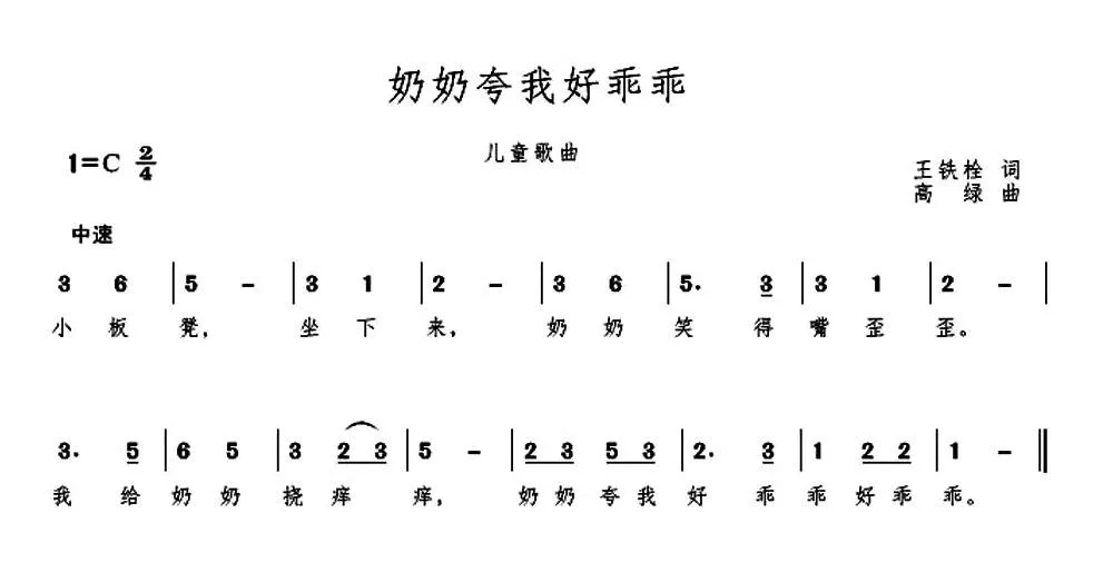奶奶夸我好乖乖