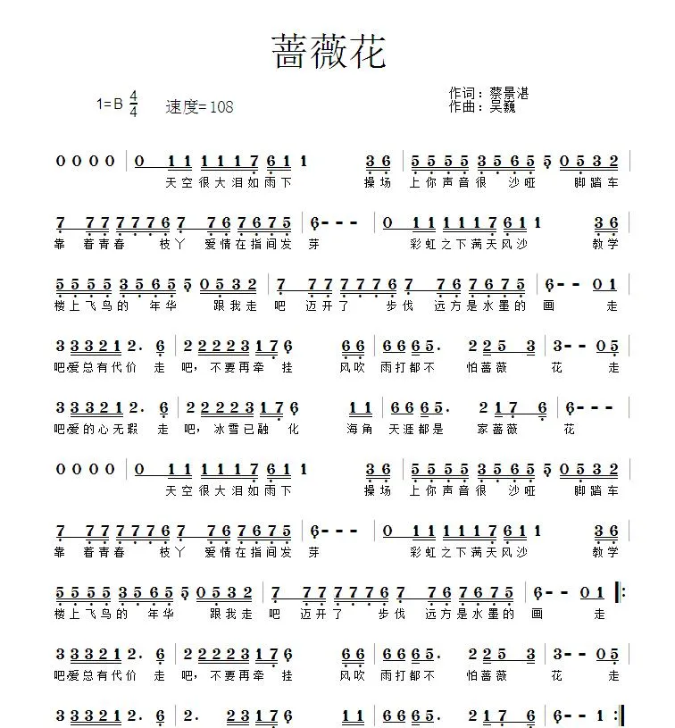 蔷薇花