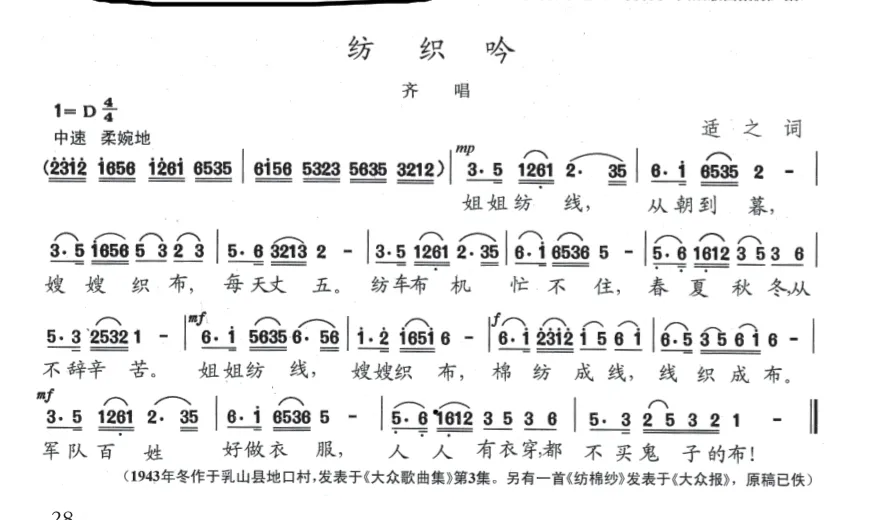 纺织吟