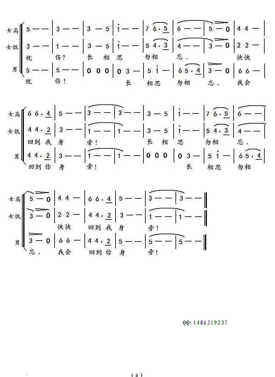 往日时光(新儒词 孟平曲、三重唱)