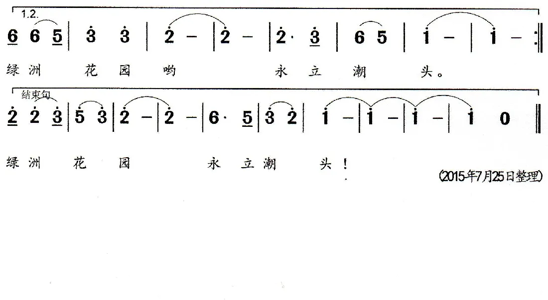 白水绿洲
