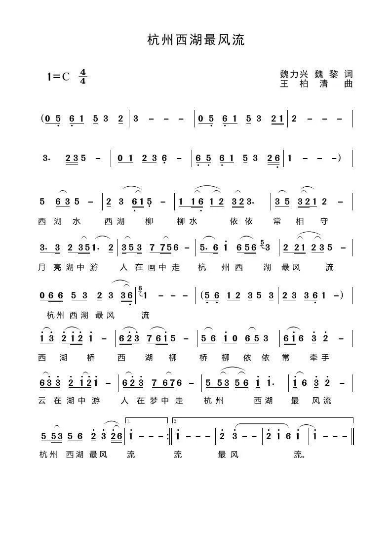 杭州西湖最风流