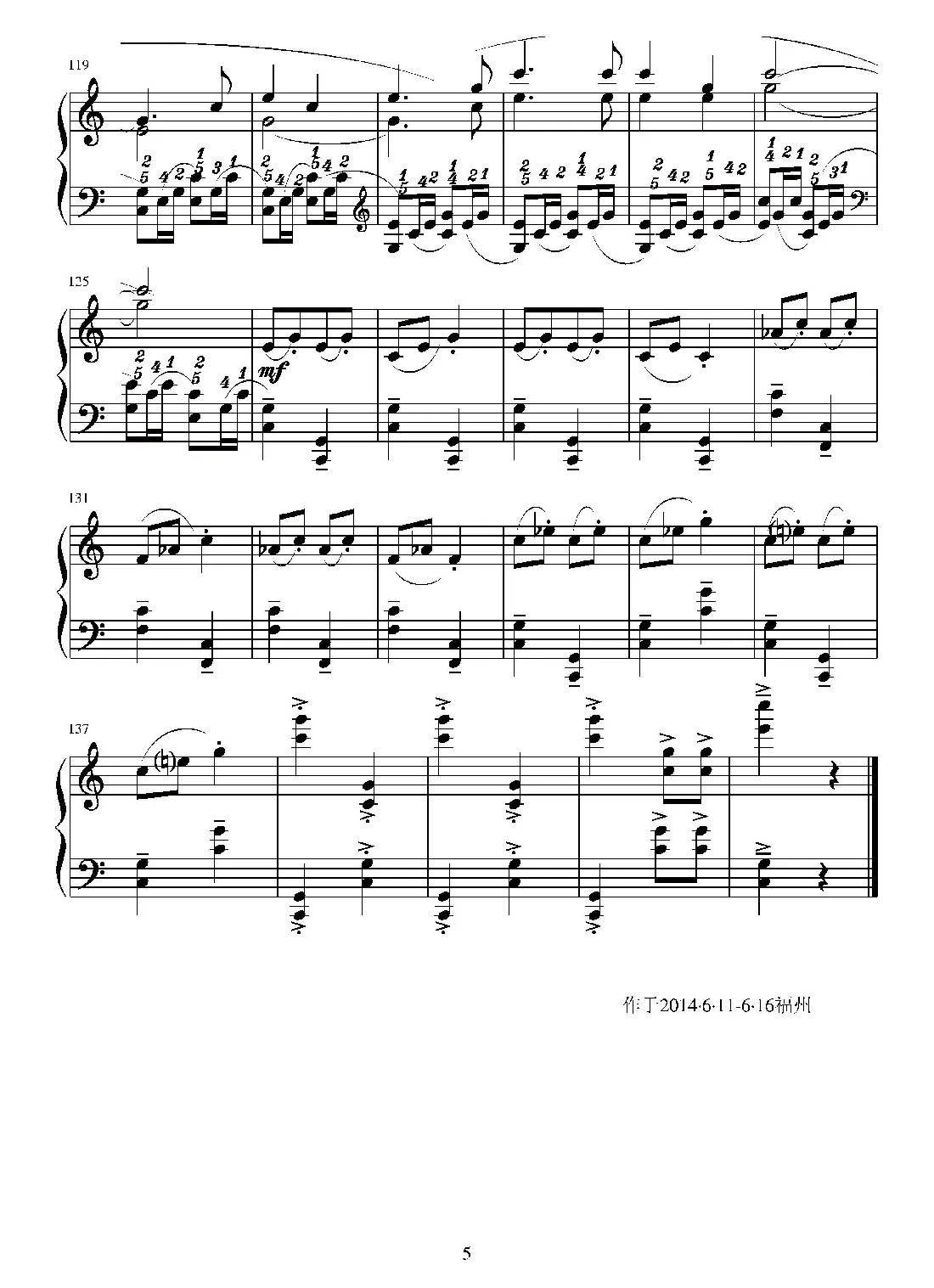 第十四钢琴奏鸣曲（葛清钢琴作品）