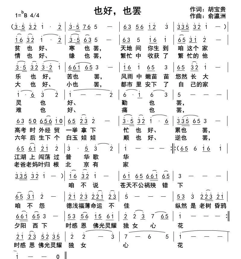 也好，也罢