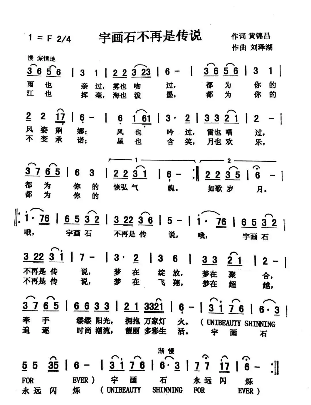 宇画石不再是传说（常榕）