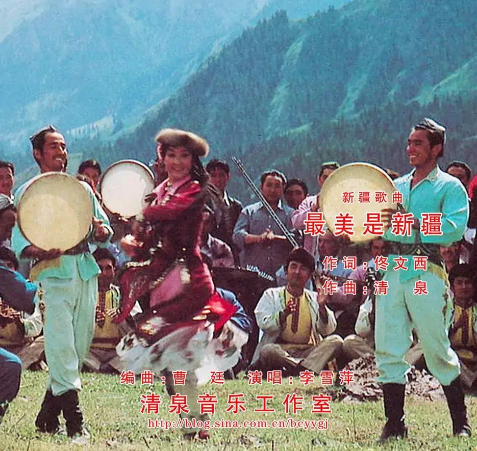 最美是新疆（佟文西词 清泉曲 花之悦原唱）