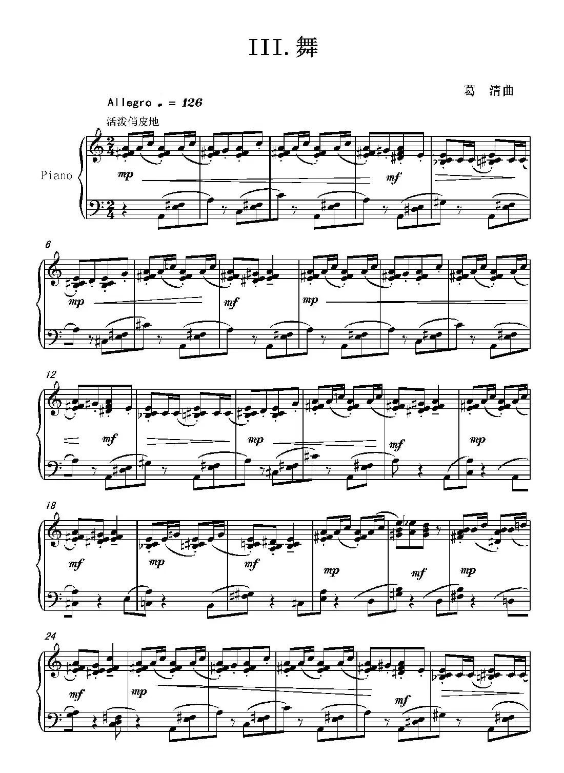 第4钢琴奏鸣曲Piano Sonata N0.4(第3乐章)