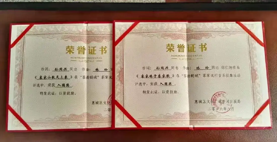 客家妹子客家歌（获奖作品）
