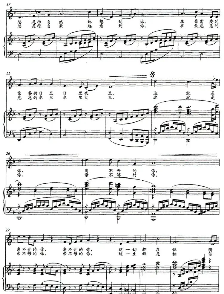 永远跟着你(朱墨词 尹经民曲、正谱)