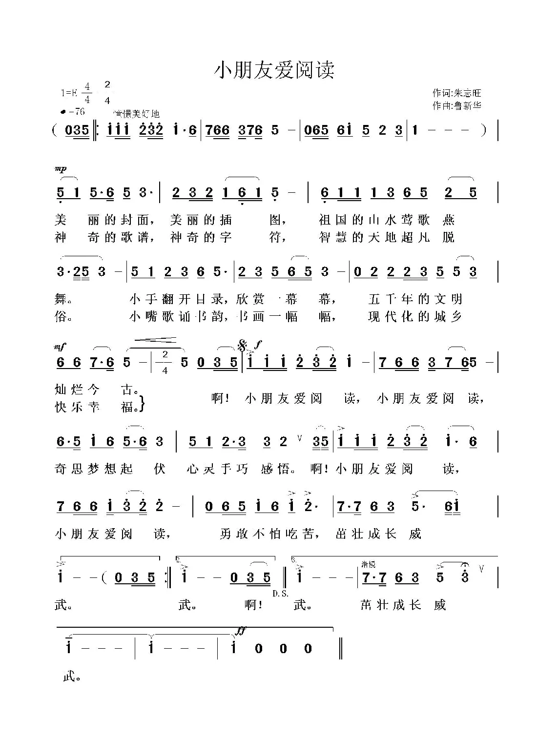 小朋友爱阅读